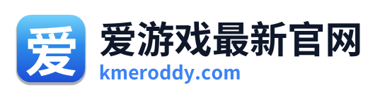 爱游戏最新官网